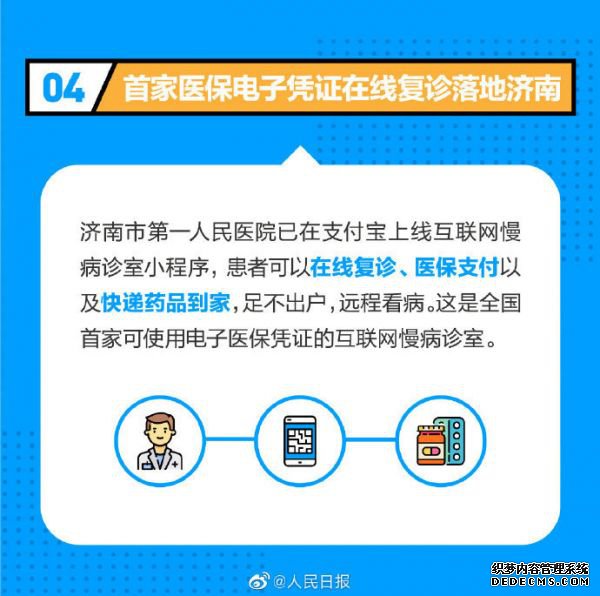 医保电子凭证来了！七省市率先开通，一人一码