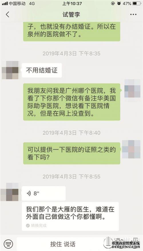 医院门口现试管婴儿广告 称“包生男孩”或替别人生娃