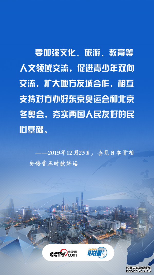 一天两次会见 习近平都谈到了这四点