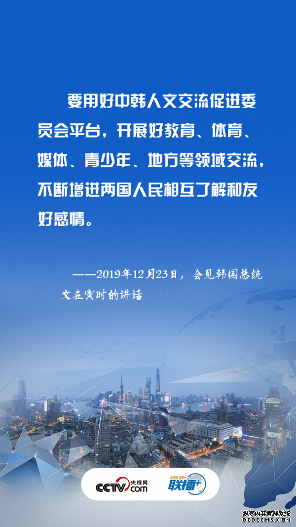 一天两次会见 习近平都谈到了这四点