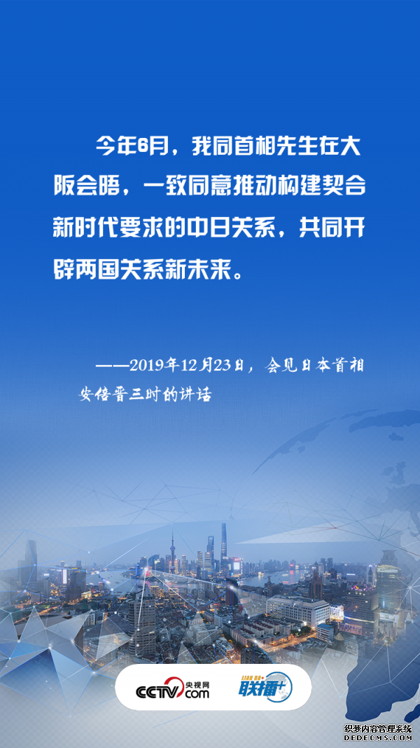 一天两次会见 习近平都谈到了这四点