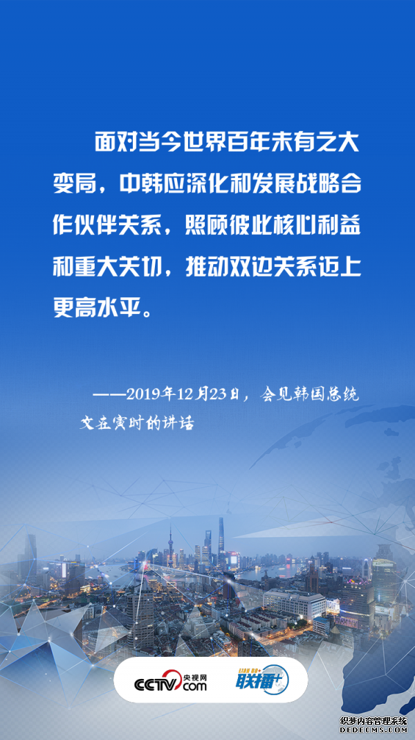 一天两次会见 习近平都谈到了这四点