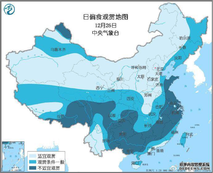 日偏食来了！ 珠三角等地最宜观赏，这些地方无