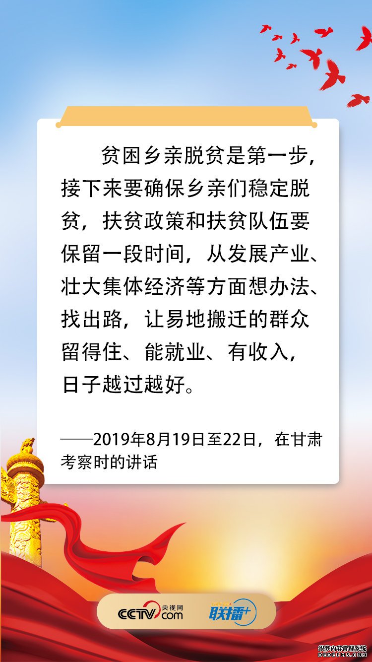 铿锵之音！聆听习近平脱贫攻坚决胜之令