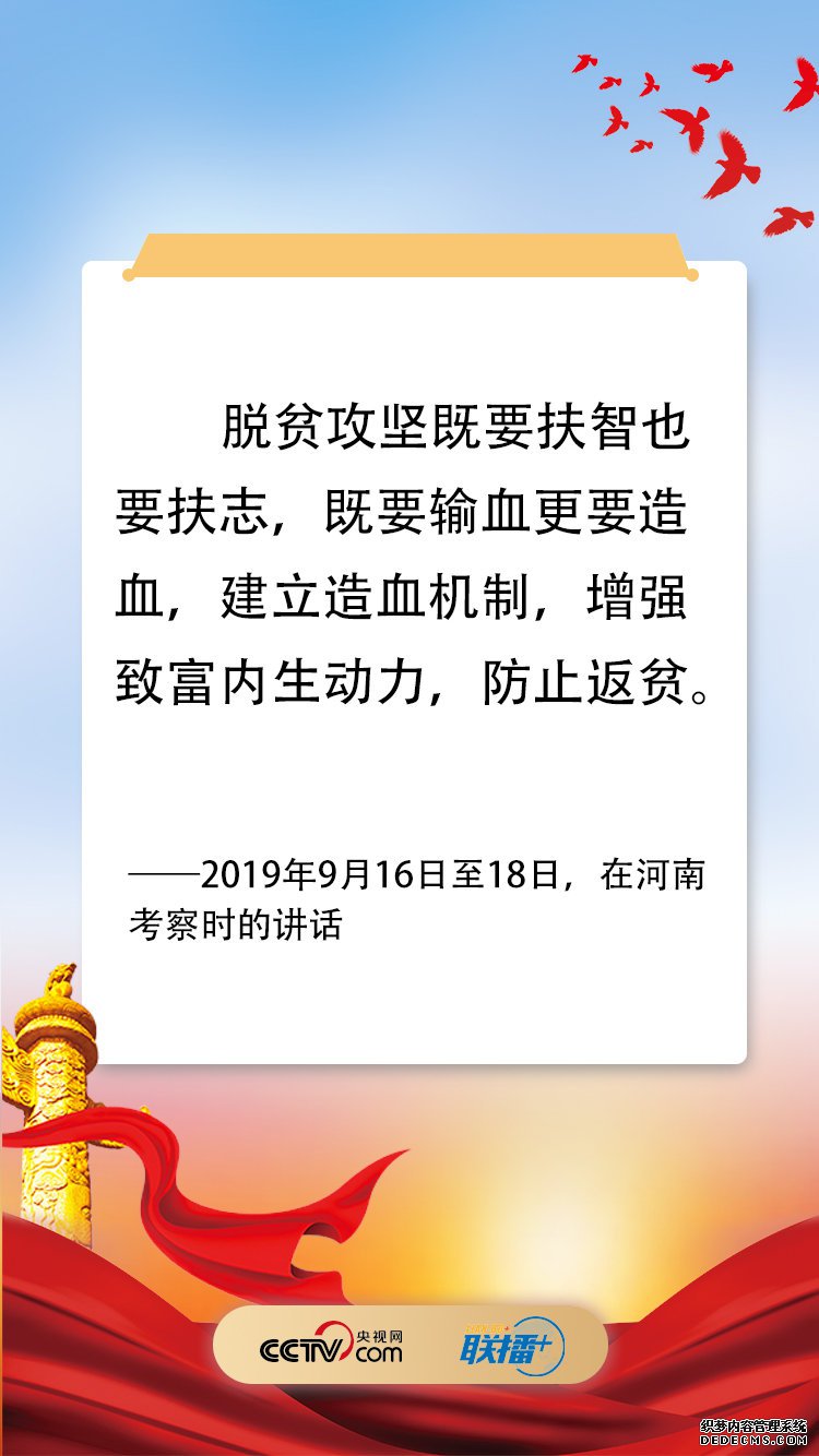 铿锵之音！聆听习近平脱贫攻坚决胜之令