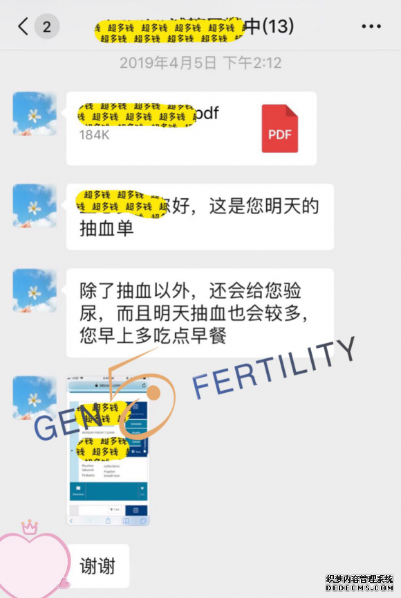 【女明星都选择的试管诊所】谷得美国试管婴儿