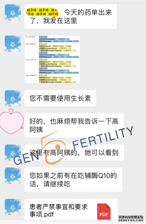 【女明星都选择的试管诊所】谷得美国试管婴儿