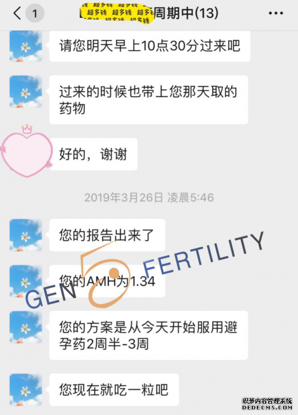 【女明星都选择的试管诊所】谷得美国试管婴儿