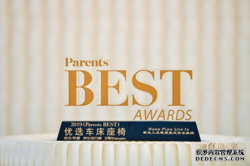 荷兰Nuna斩获Parents Best大奖，2020继续育儿向未来