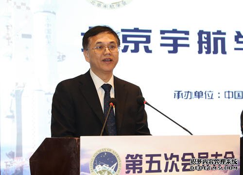 北京宇航学会第五次会员大会在京召开