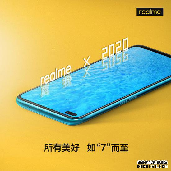 realme真我X50正面照公布