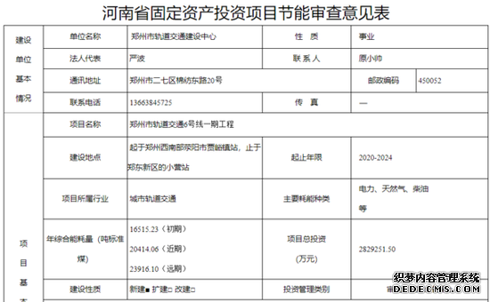 郑州地铁6号线、3号线二期消息：涉及站点、工期等