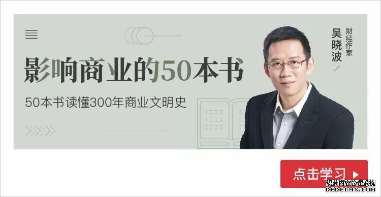 吴晓波：今天的世界并没有他想象的乐观